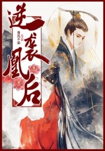 Counterattack on the Phoenix Queen