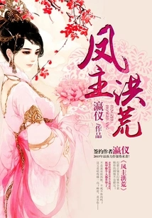 Phoenix Lord Honghuang