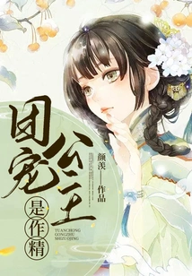 The Group's Favorite Princess is a Seductress