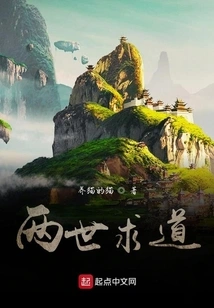 Seeking Tao in Two Lives