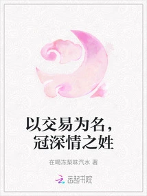 In the Name of Trading, with the Surname of Affection