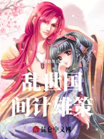 Strategies between Countries in Troubled Times