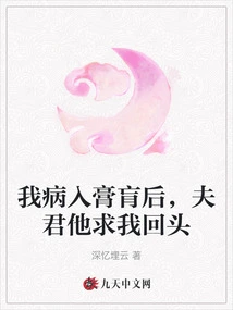 After I Became Terminally Ill, My Husband Begged Me to Come Back