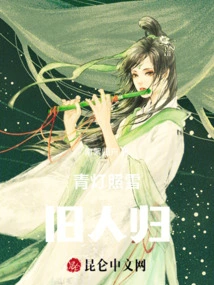 The Green Lantern Illuminates the Snow, and the Old People Return