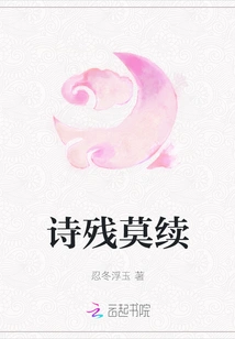 No More Poems to Be Continued