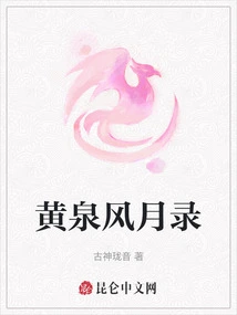 Huang Quan Feng Yue Lu