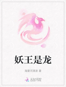 The Demon King is a Dragon