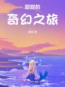 Sweet Fantasy Journey