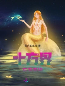 World of Ten Directions: East China Sea Inn