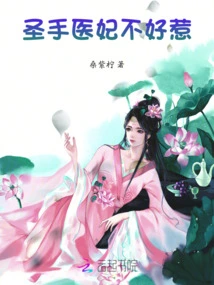 The Holy Hand Doctor is Not Easy to Mess With