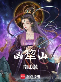 Southern Foothills of Jili Mountain