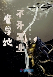 Demon Lord, She is Not Doing Her Job Properly