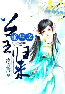 The Reborn Princess Returns