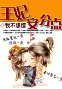 Princess, Please Be Safe