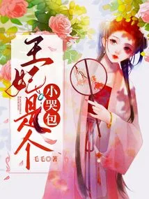 The Princess is a Little Crybaby