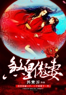 The Evil Emperor's Proud Wife