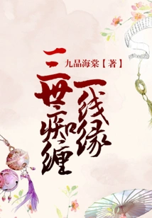 Three Lifetimes of Obsession