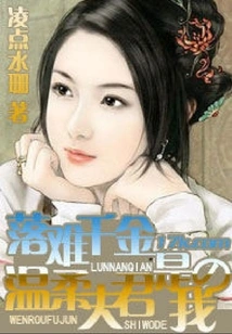 Daughter in Distress: My Gentle Husband is Mine