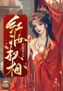 Red Makeup and Power