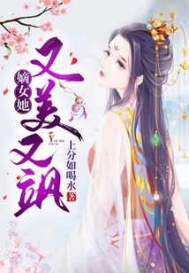 My Daughter-in-law, She is Beautiful and Sassy