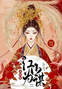 Emperor Jice: the Country is a Conspiracy