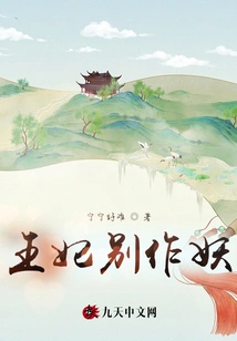 Princess, Don't Be a Monster