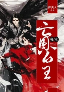 Forcibly Doting on the Subjugated Princess