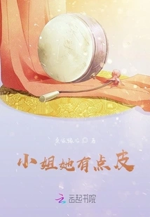 The Little Daughter is Going to Cause Trouble Again