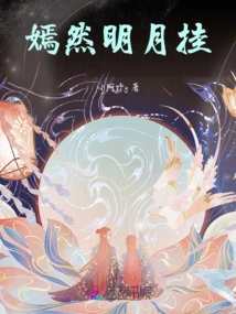 Beautiful Moon Hanging