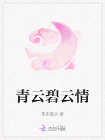 Qingyunqingyunqing