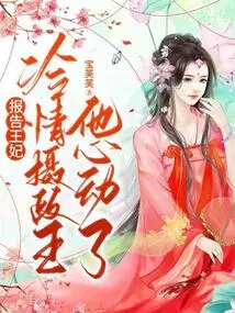 Reporting to the Princess, the Cold Regent is Moved!