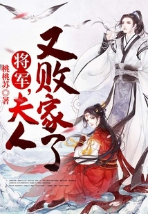 General, My Wife Has Become a Prodigal Again