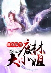 The Evil Lord's Warm Pet: the Good-for-nothing Young Lady