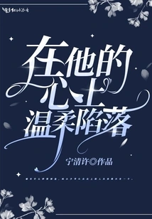 Tenderness Falls in His Heart