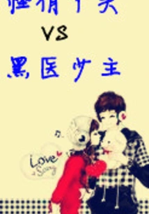 Weird Pretty Girl Vs Black Doctor Young Master