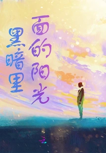 Sunshine in Darkness