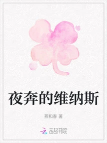 Venus Running at Night