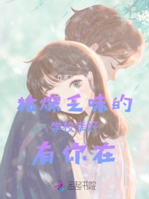 This Boring School is Lucky to Have You Here