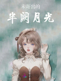 Unsent Half Moonlight