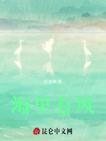 There is Wind in the Sea