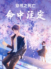 Death is Destined to Pass Through the Book