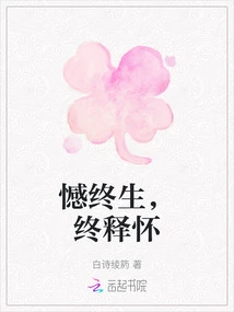 Regret for Life, Finally Let Go