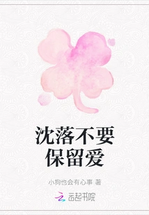 Don't Keep Love When You Sink