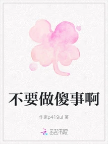 Don't Do Stupid Things