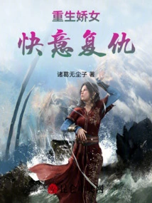 The Reborn Girl Takes Revenge