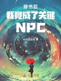 After Passing Through the Book, I Actually Became a Key Npc