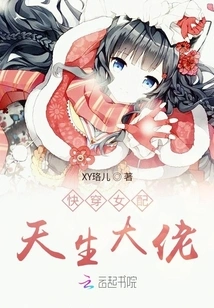 Quickly Wearing Female Accessories, Born to Be a Boss