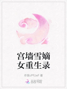 The Rebirth of the Daughter of Gongqianxue