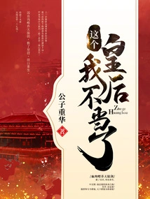 I Don't Deserve to Be This Queen Anymore