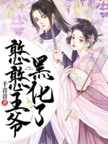 Prince Hanhan Has Gone Dark